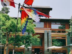 -那家山城(樱桃园店)
