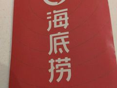 -海底捞火锅(锦艺城店)