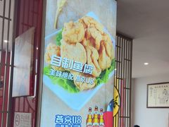 -潮汕美牛肉丸火锅店(天宁寺店)