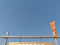-日光山谷营地乐园