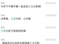 -槐店王婆大虾(开发区店)