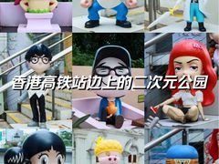 -九龙公园