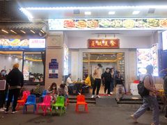 门面-贞姨美食·老字号海鲜大排档