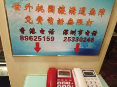-世外桃源水疗会(皇庭彩园店)