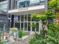 -私人做法(苹果社区店)