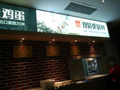 门面-四道菜·福建海蛎煎(世欧广场店)