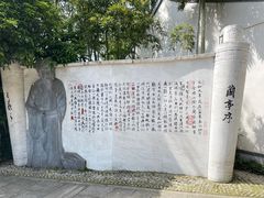 -绍兴书圣故里景区