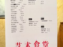 -艺术食堂(创意料理)