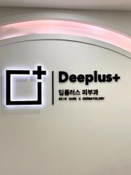 -Deeplus+韩国皮肤管理한국피부관리·C:Lab肌肤实验室