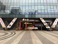 -老伙记海鲜码头(北滘店)