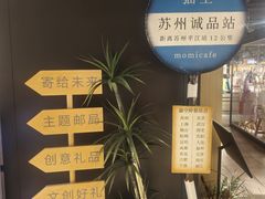 -猫的天空之城概念书店(苏州诚品店)