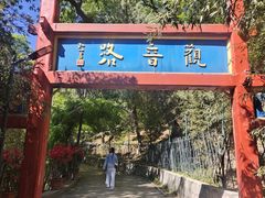 -红螺寺