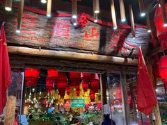 门面-老滇山寨•云南特色菜•地方菜•民族风情歌舞表演(金碧店)