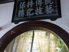 -飘香小食店(国平路店)