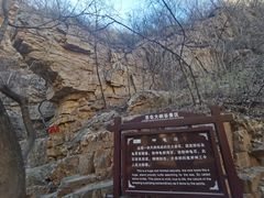 -京东石林峡风景区