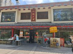 -应天大明王朝·南京菜(中山陵店)