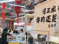 -谭三娘鲜切牛肉自助火锅(九眼桥总店)