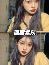 点击看大图 -LJOY丽锦造型·烫发染发