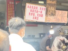 -蓉城西二道无名冒菜(西二道街店)