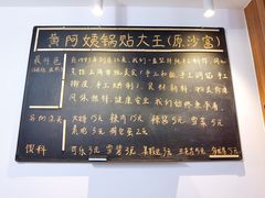 -黄阿姨锅贴大王(万航渡路店)