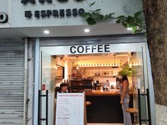 门面-Joymean coffee.见面咖啡