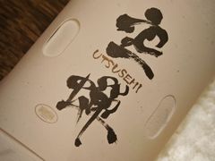 -空蝉怀石料理(益丰·外滩源店)