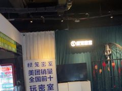 -棂笼·深度沉浸密室(武汉旗舰店)