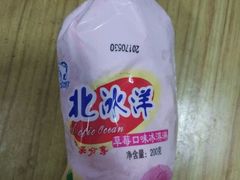 -百年义利(北兴路店)