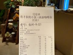 -有才叔的小馆(高新咖啡街区店)