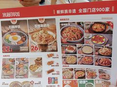 -米村拌饭(钜城华亿购物广场店)