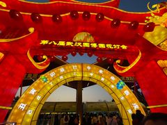 -武汉园博园(武汉自然博物馆)