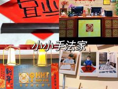 -秦汉胡同国学书院(红山分馆)