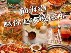 -前海沿·青岛菜(乐客城店)