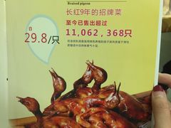-旺金鸽(穗盐路总店)