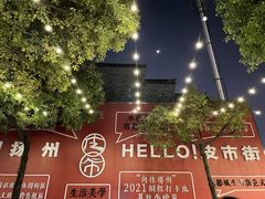 -皮市街