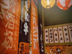-牛藏·黑毛和牛烧肉(环市东店)