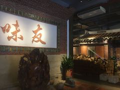 -味友·厦门味(集美店)