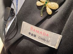 -常州华美达国际大酒店·餐饮部