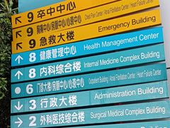 -上海市普陀区中心医院