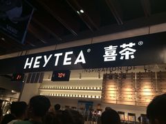 门面-喜茶(上海正大广场店)