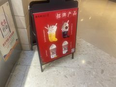 -须尽欢·冰淇淋&中国茶(翔殷路店)