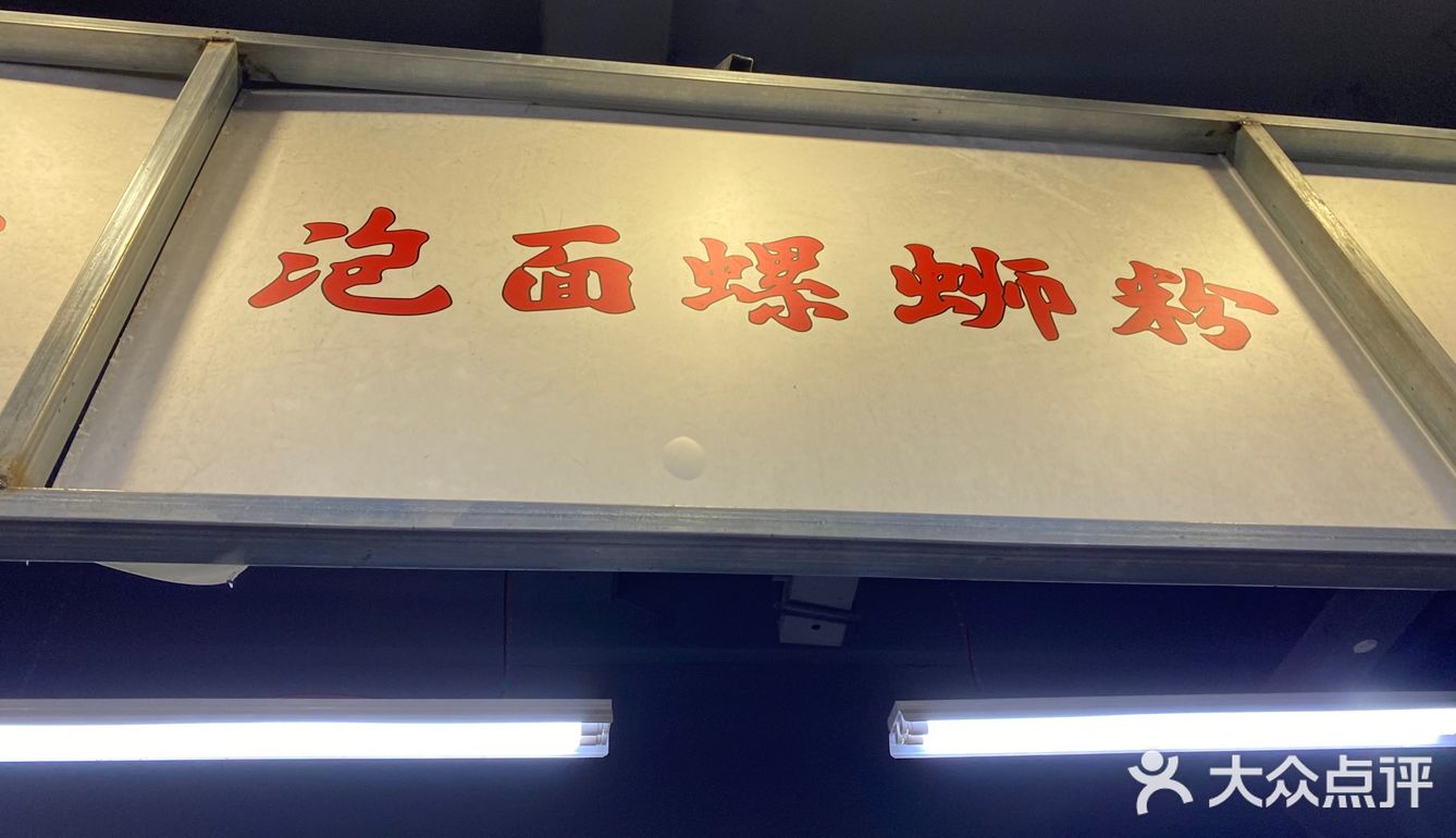 再搭配他们家的豆花或者豆奶,酣畅淋漓!