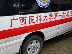 -广西医科大学第一附属医院