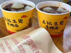-王记生烫牛杂面馆(兰陵路店)