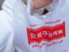 -张鸭子重庆特产卤味小吃(未来国际店)