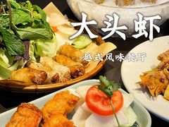 -大头虾越式风味餐厅(光明广场店)