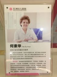 -重庆五洲医院·妇幼保健