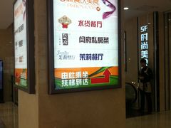 店内环境-万达广场(济南魏家庄店)