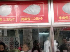 门面-袁大头包子(光华路店)