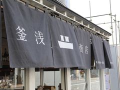 -合羽桥道具街(Kappabashi)